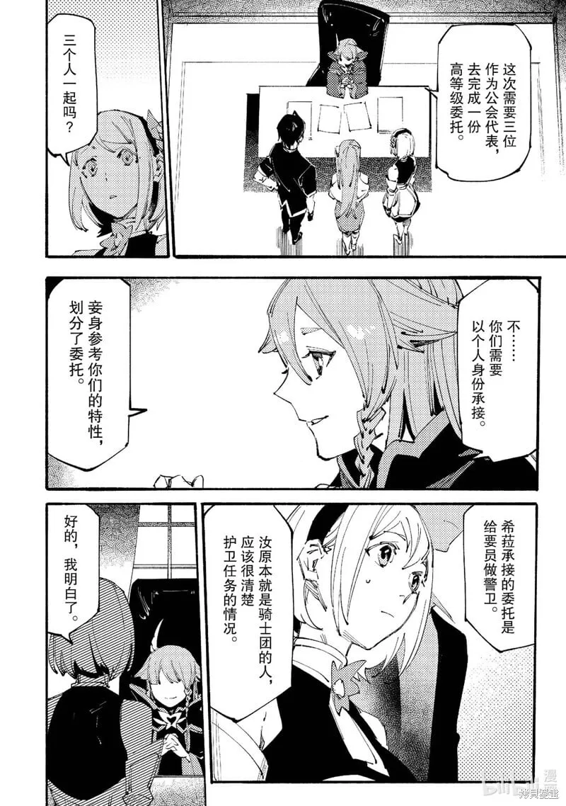 第13话 第6页