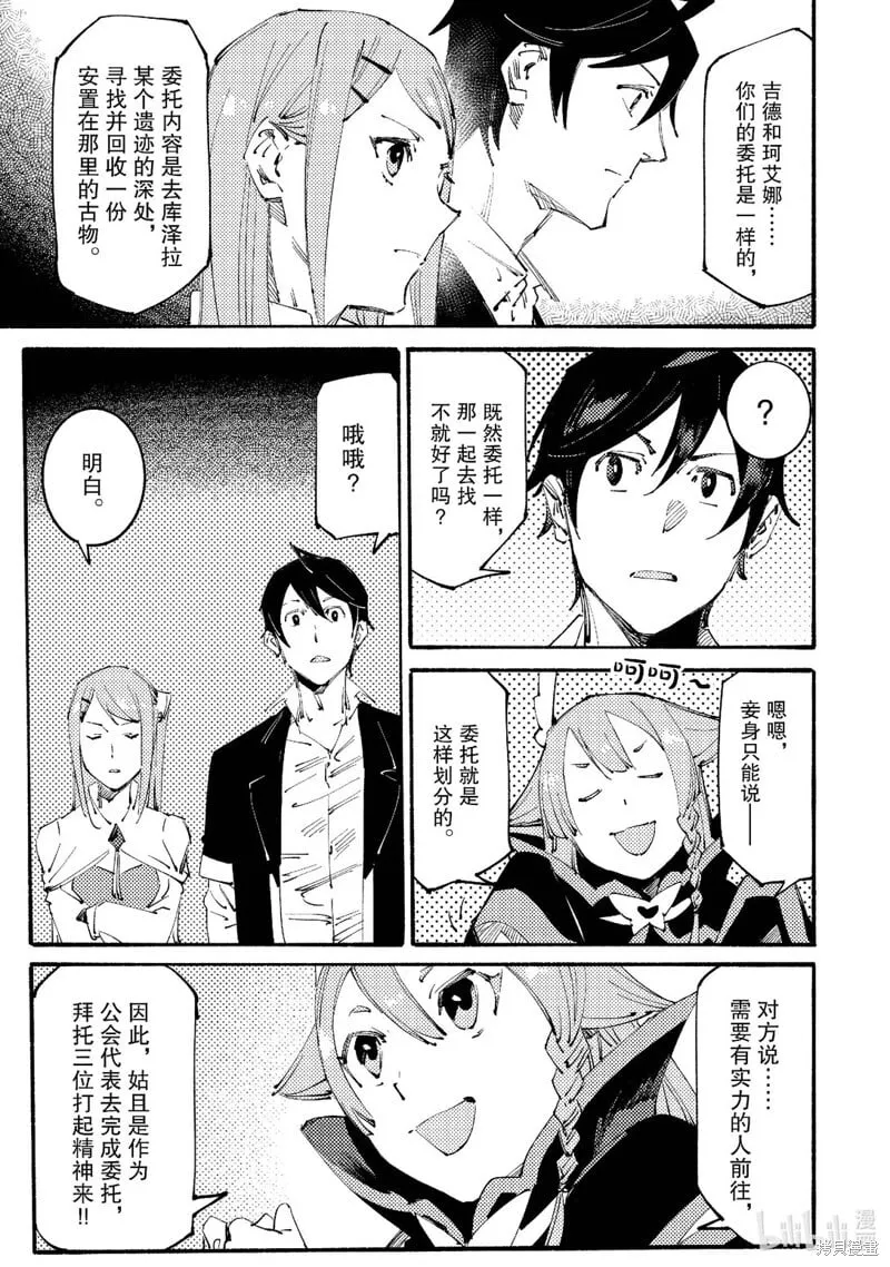 第13话 第7页