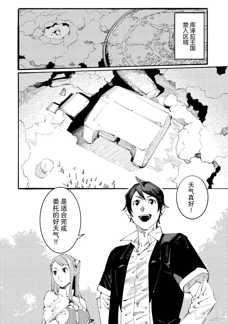 第13话 第12页
