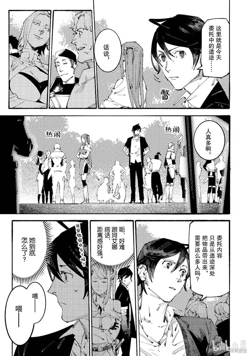 第13话 第13页