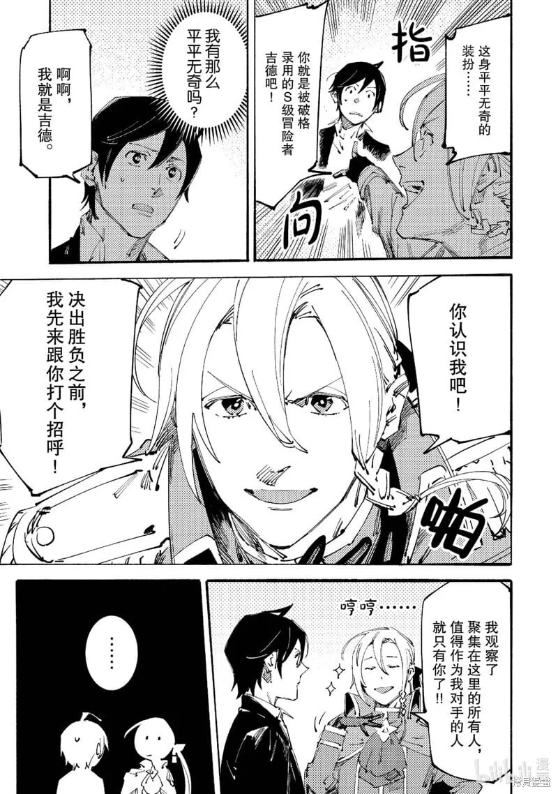 第13话 第15页