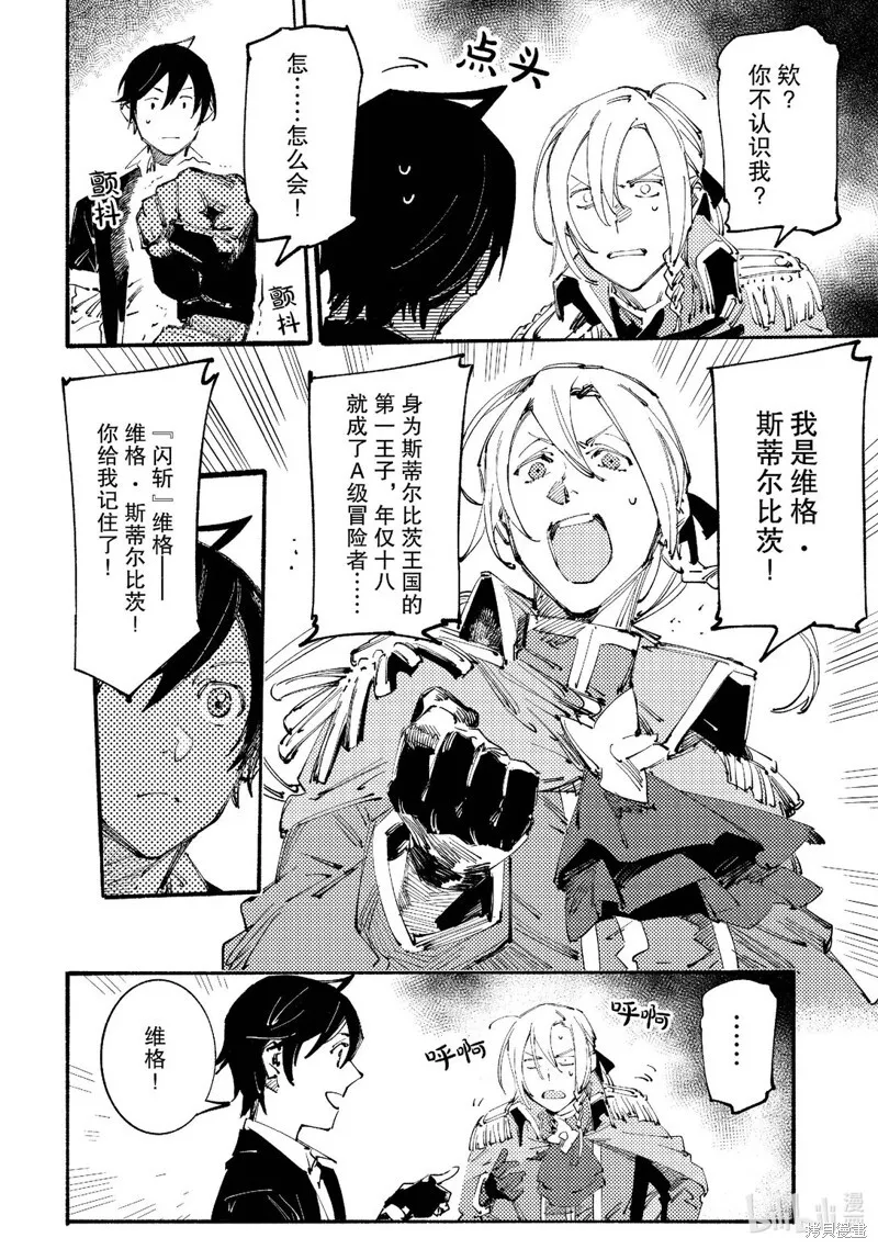 第13话 第16页