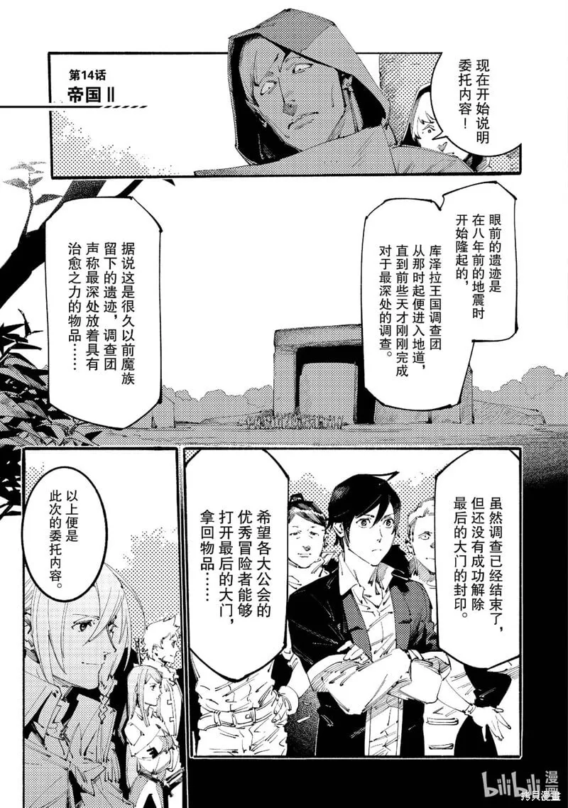 第14话 第1页