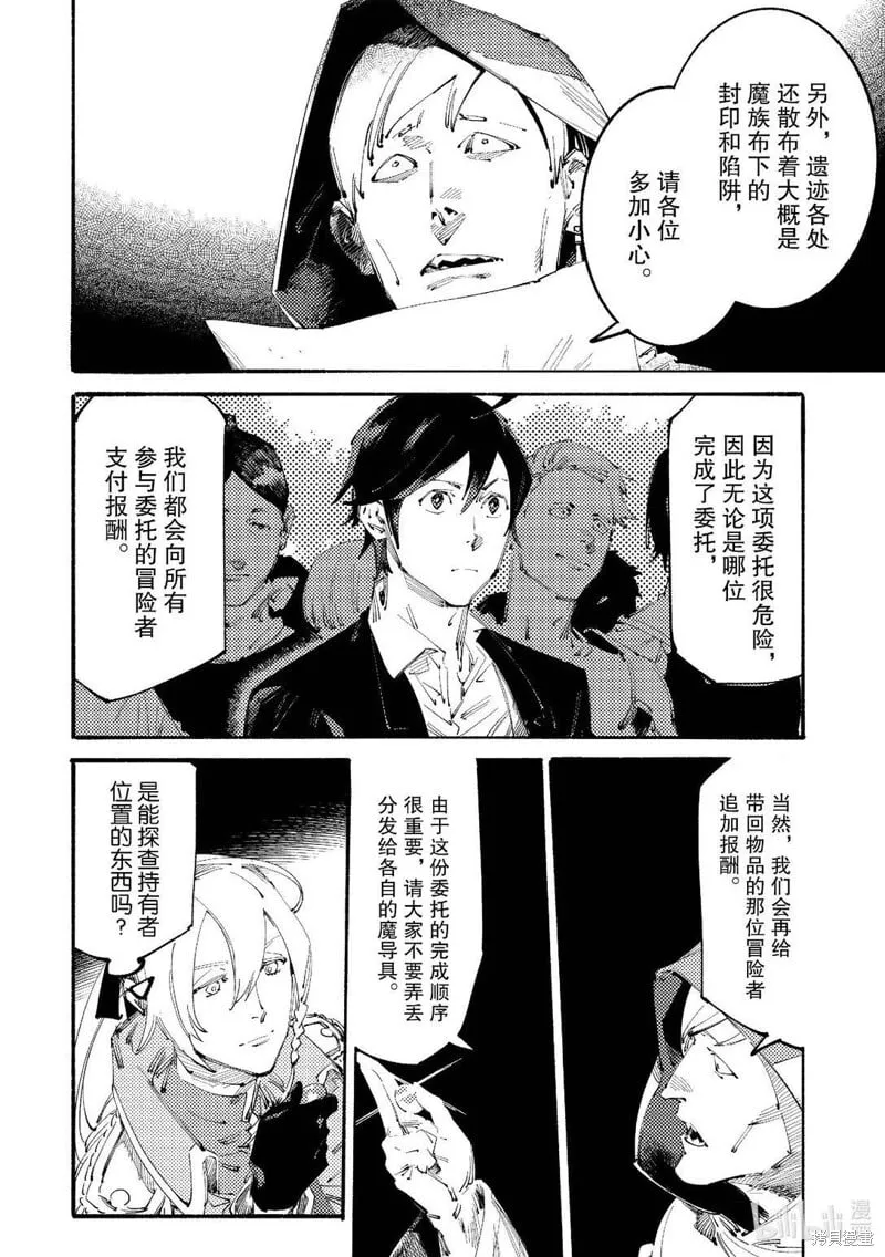 第14话 第2页
