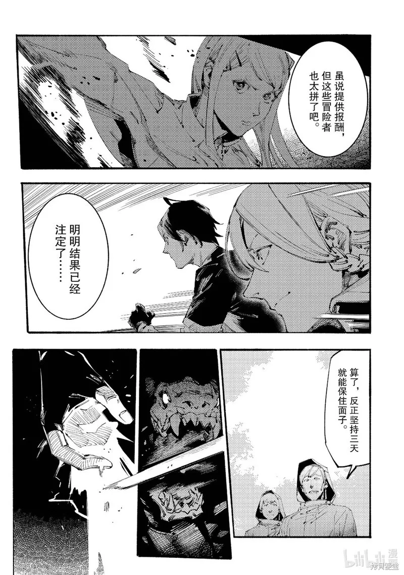 第14话 第5页