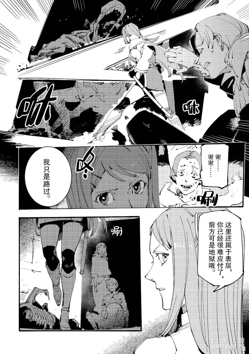第14话 第8页