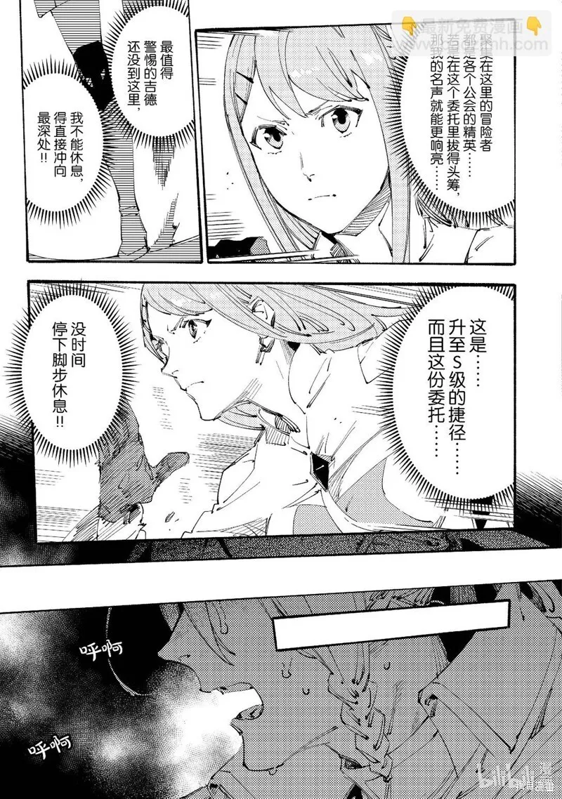 第14话 第9页
