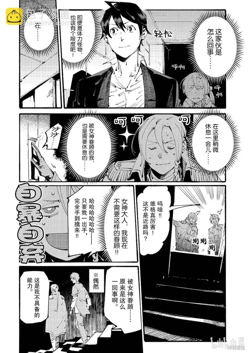 第14话 第10页