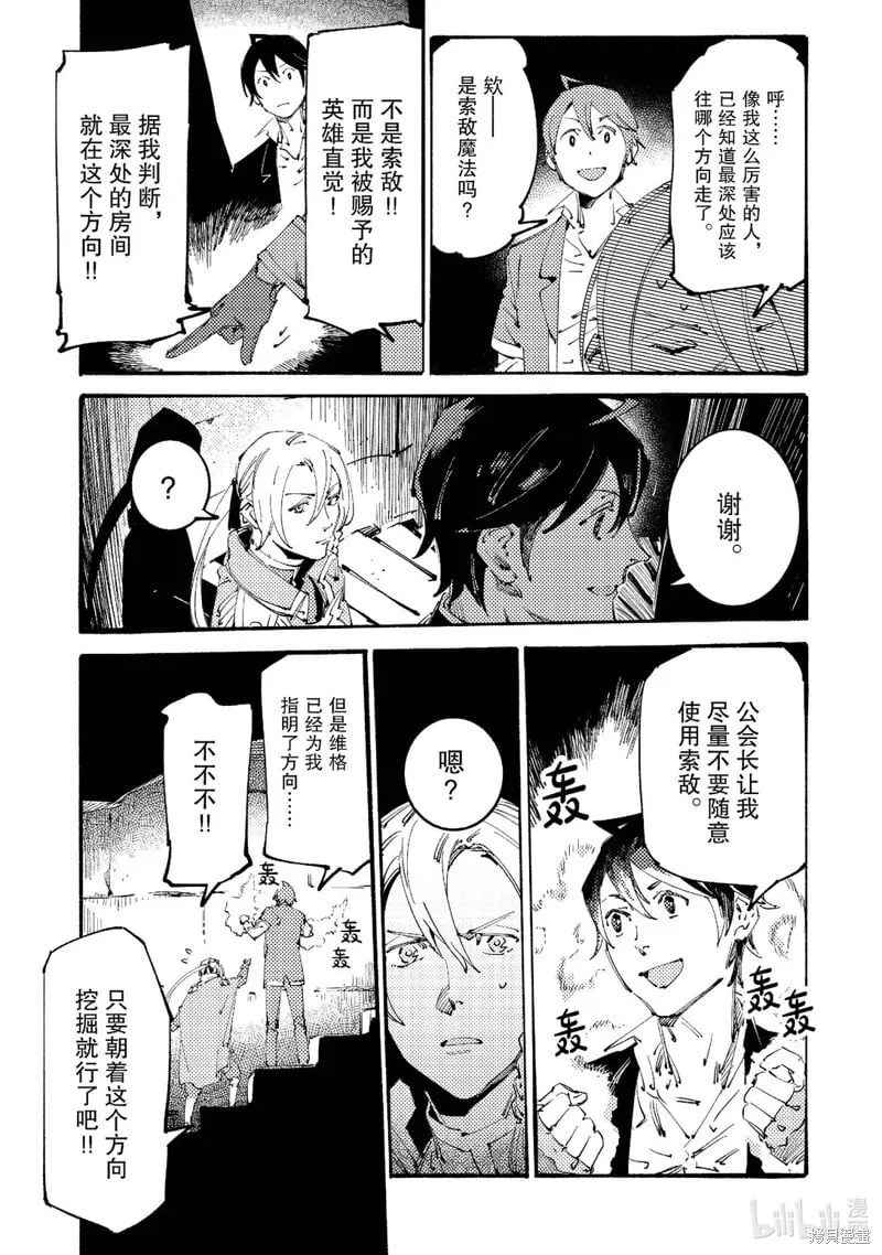 第14话 第11页