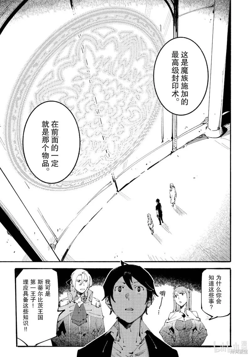 第14话 第21页