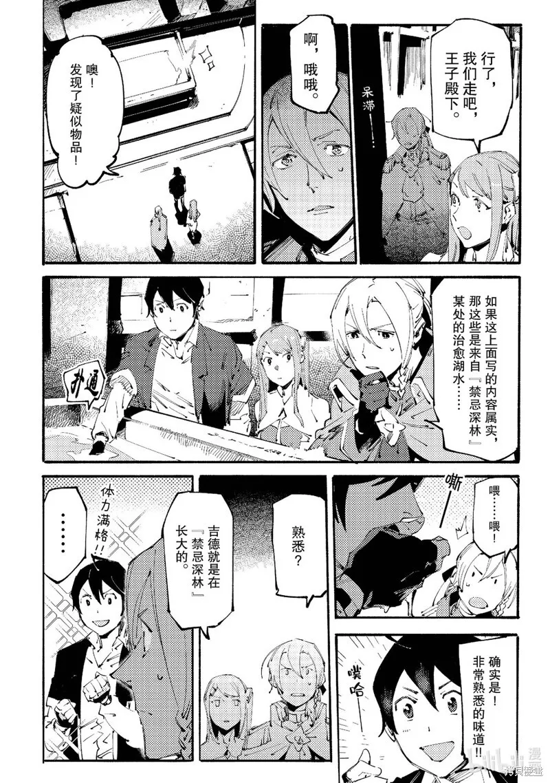 第14话 第26页