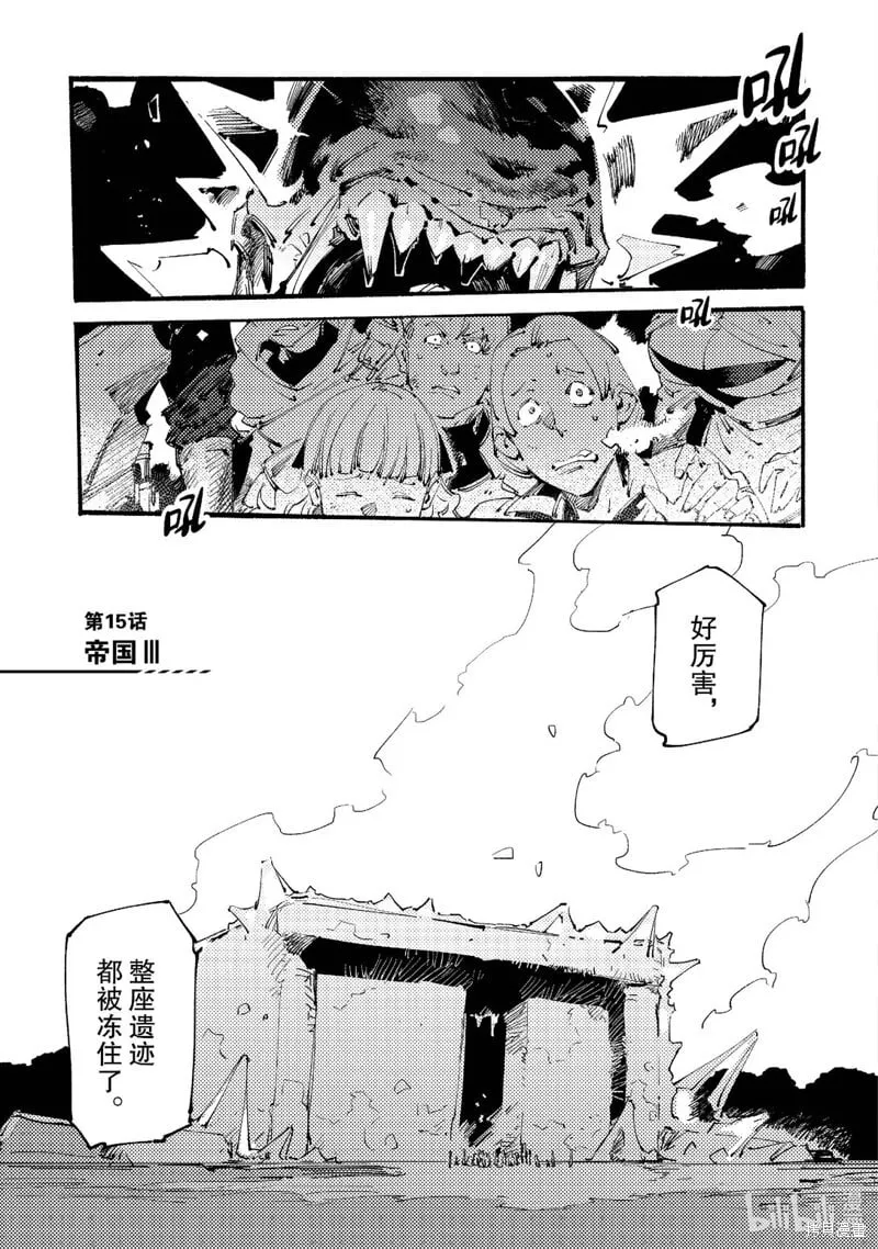 第15话 第1页