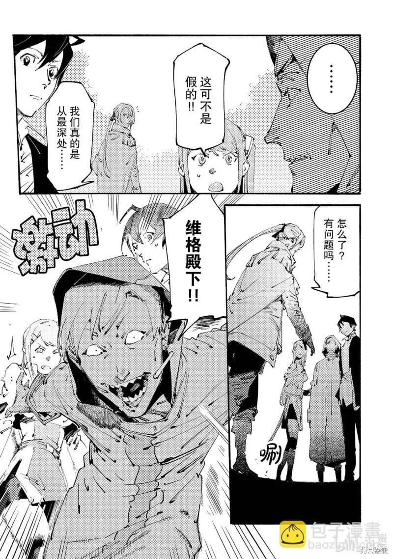 第15话 第3页