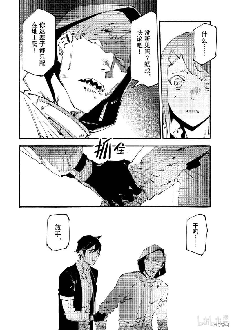 第15话 第6页