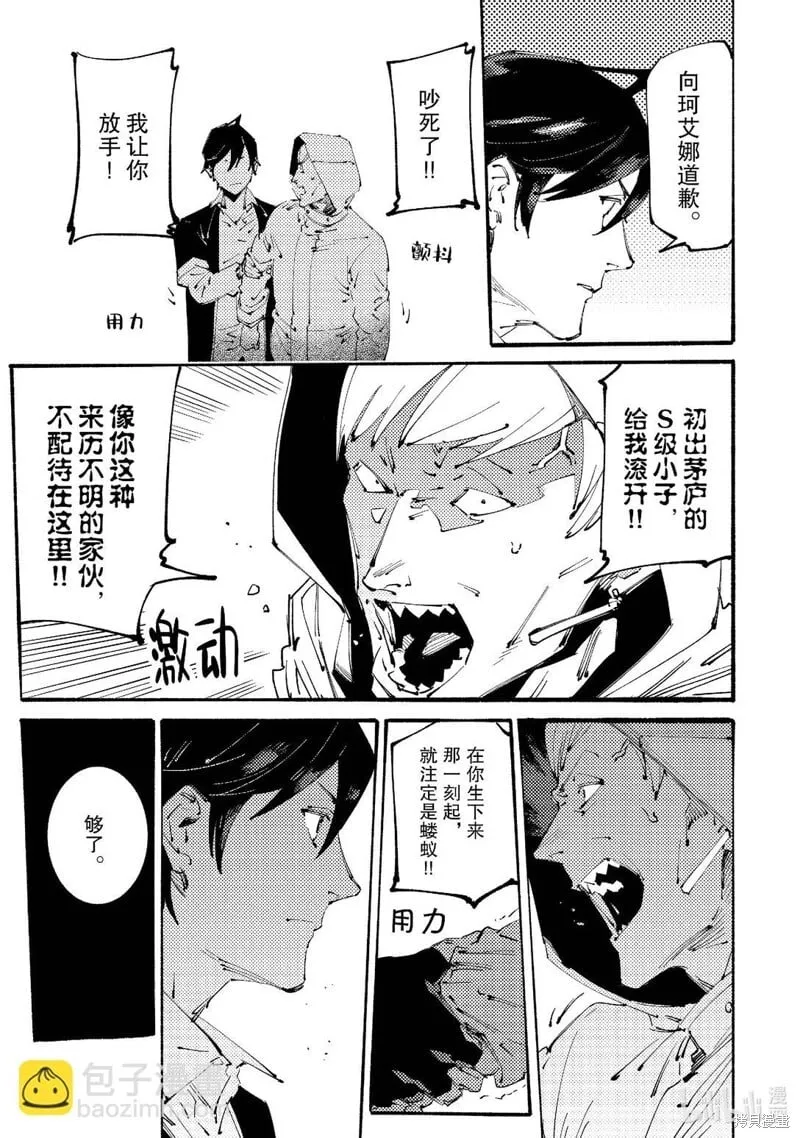 第15话 第7页