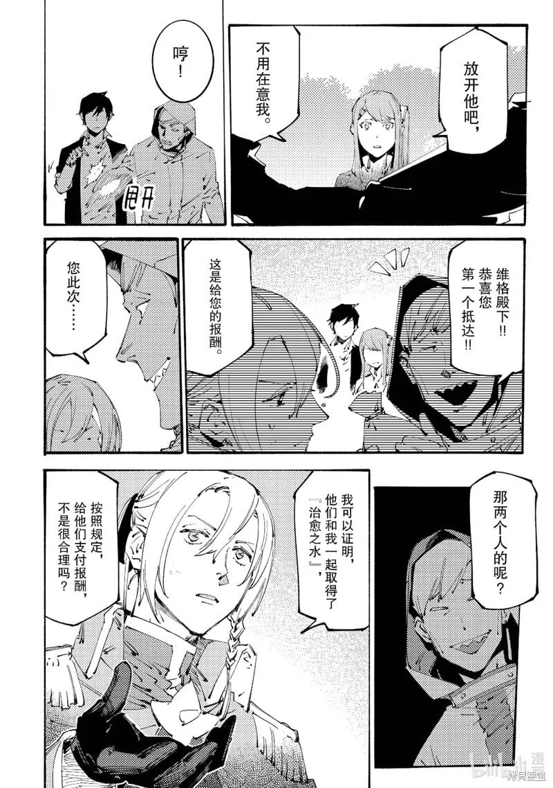 第15话 第8页