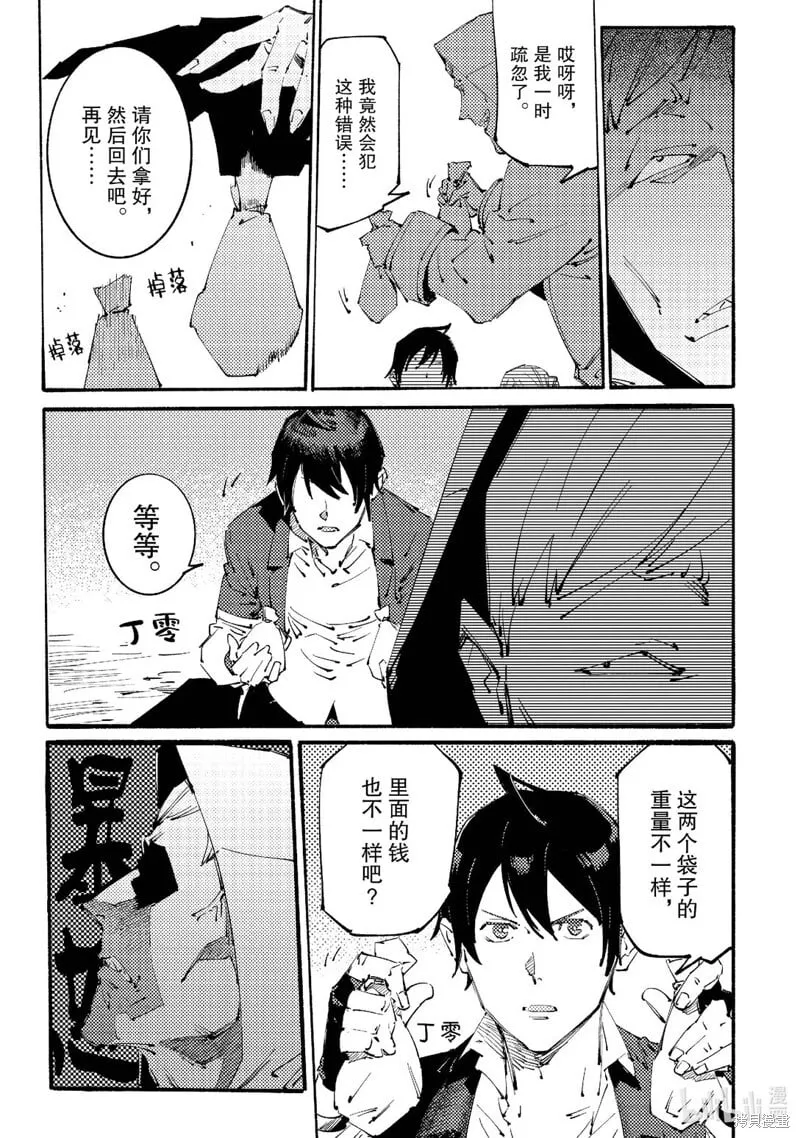 第15话 第9页