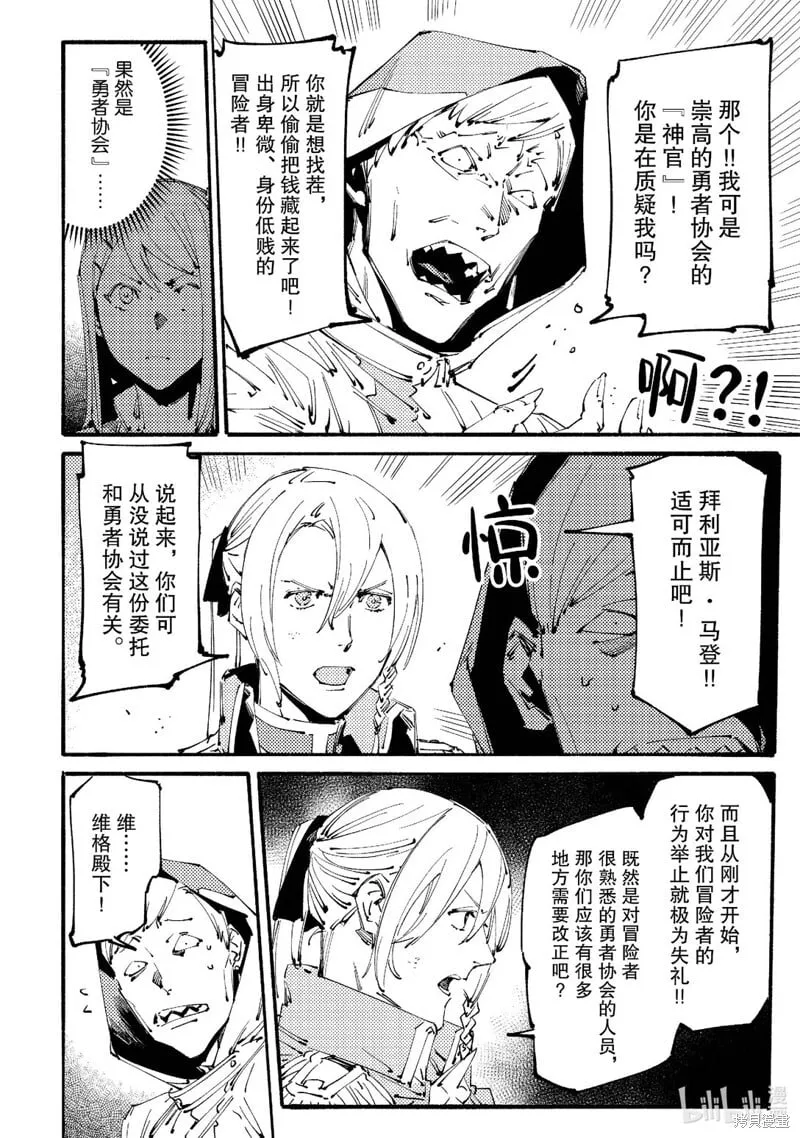第15话 第10页