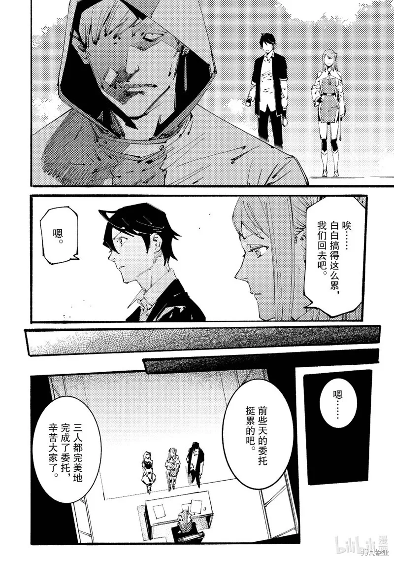 第15话 第12页