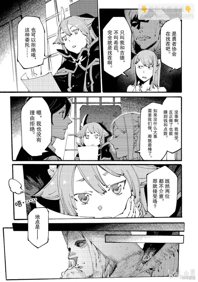 第15话 第19页