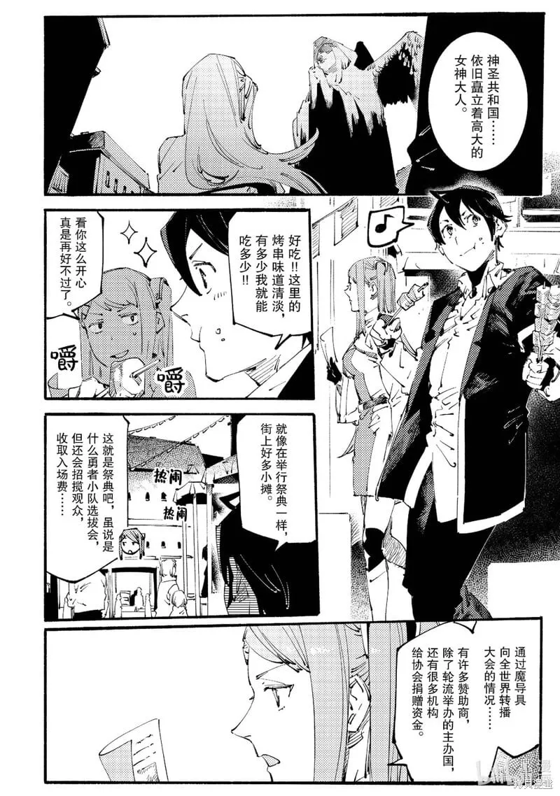 第15话 第20页