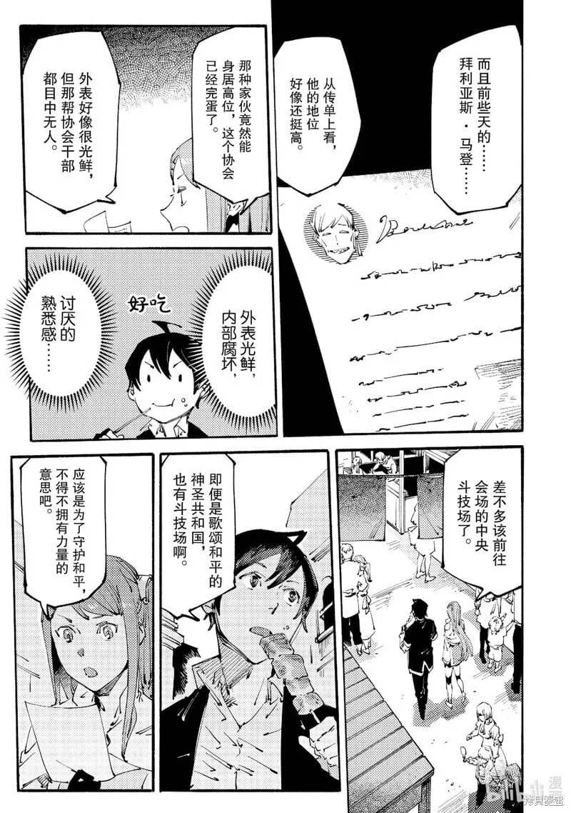 第15话 第21页