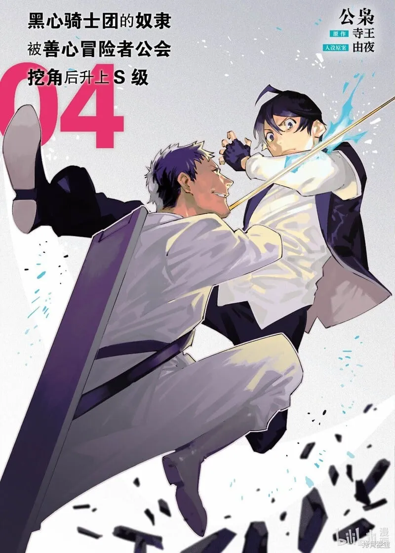 第16话 第2页