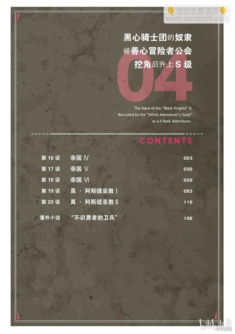 第16话 第3页