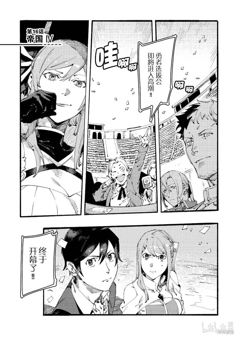 第16话 第4页