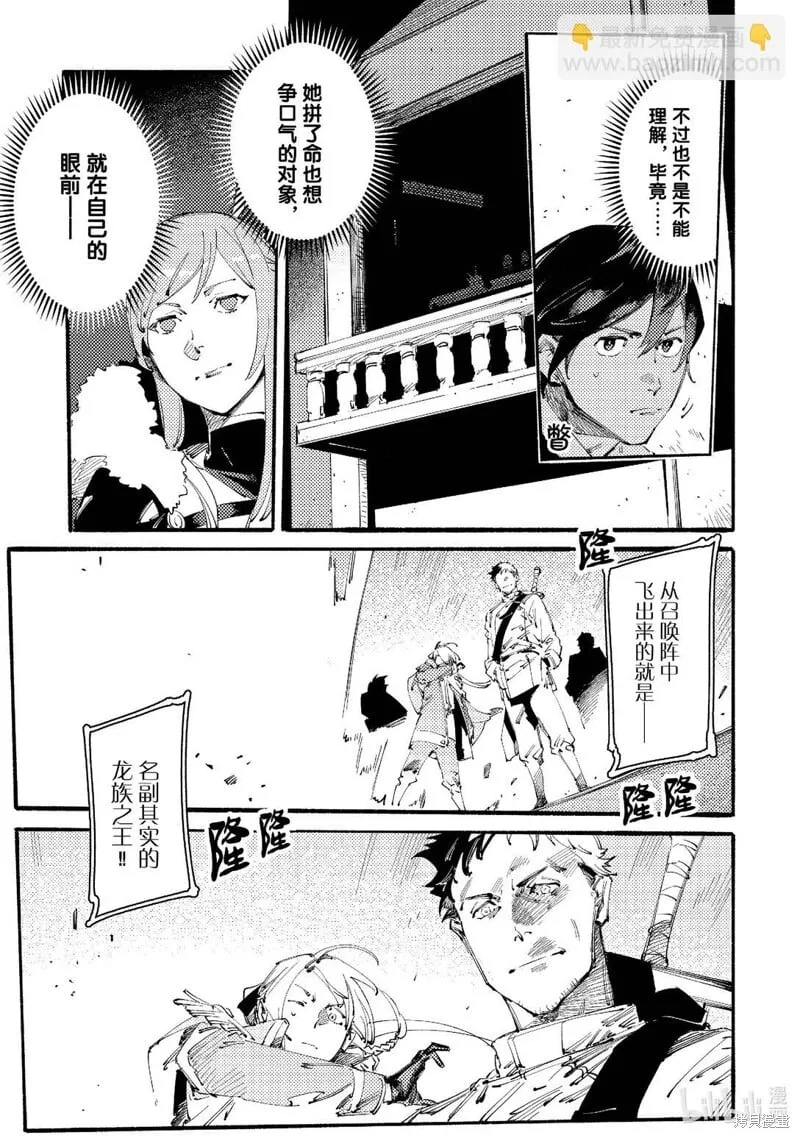第16话 第6页