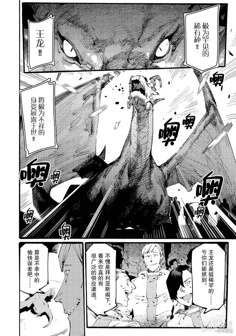 第16话 第7页