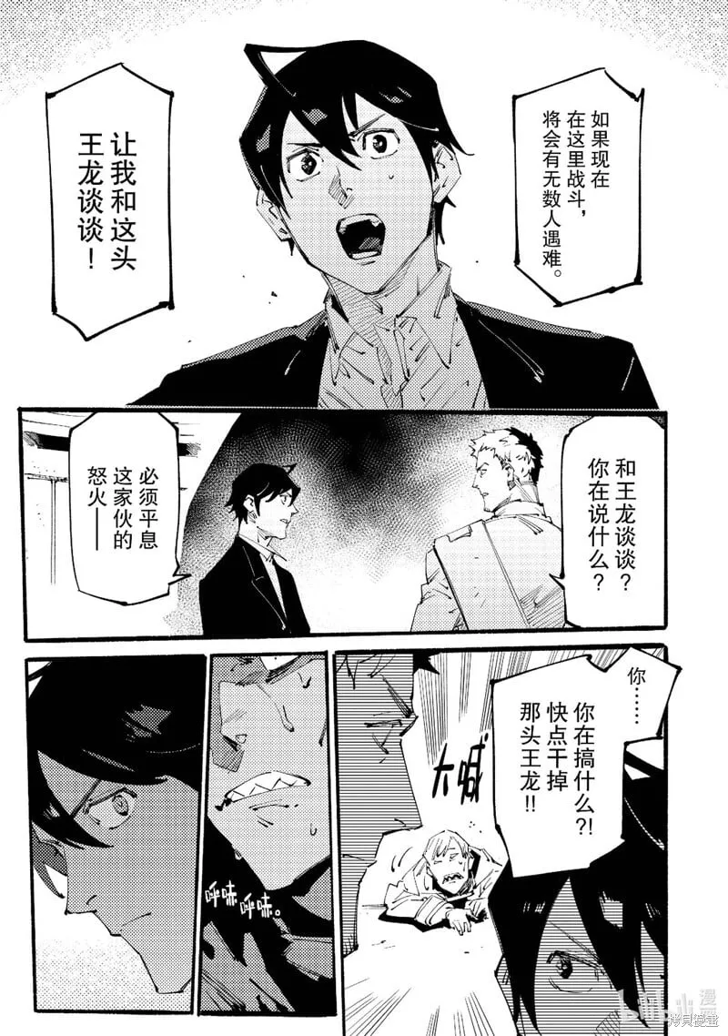 第16话 第16页