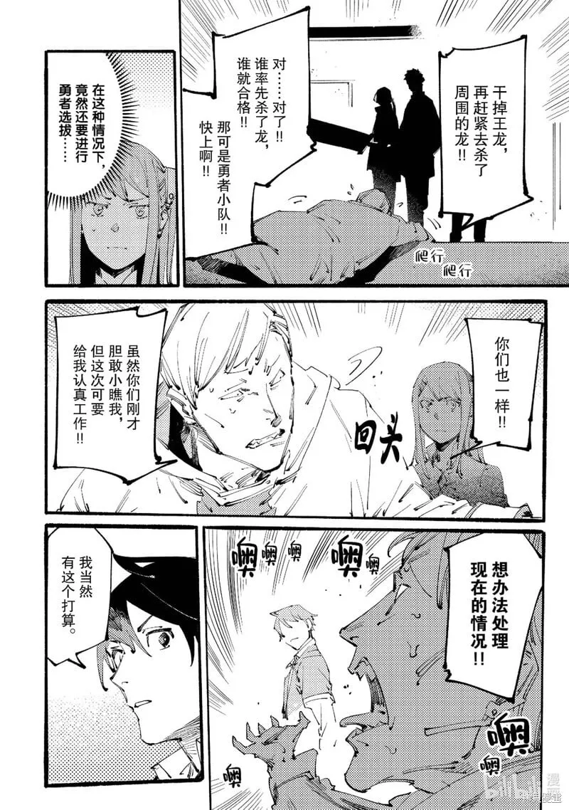 第16话 第17页