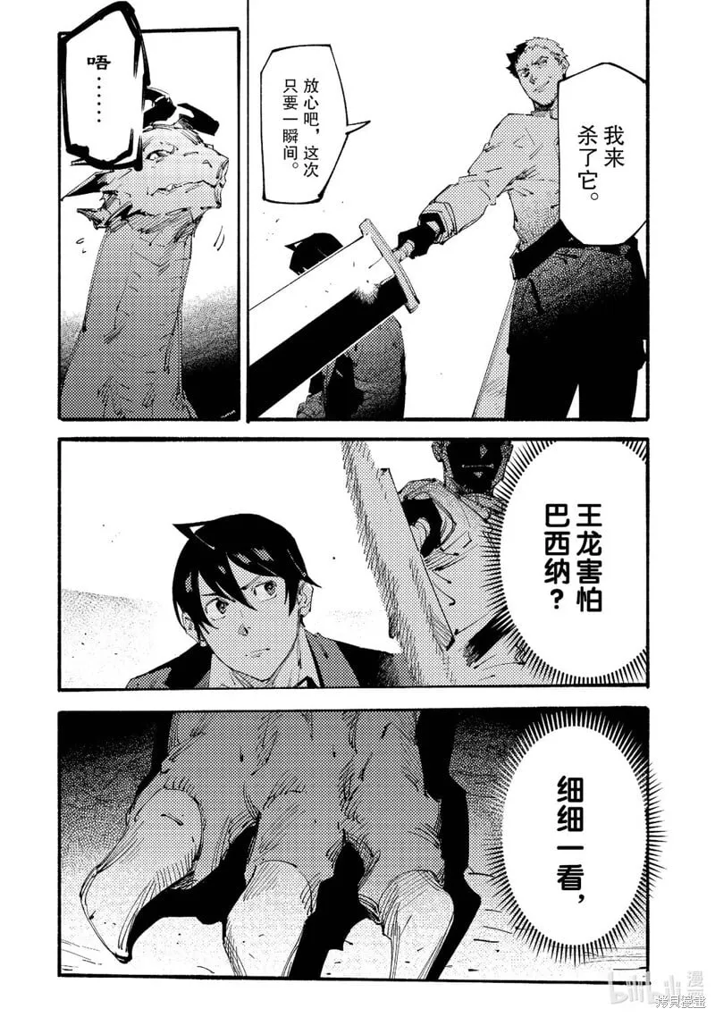 第16话 第21页