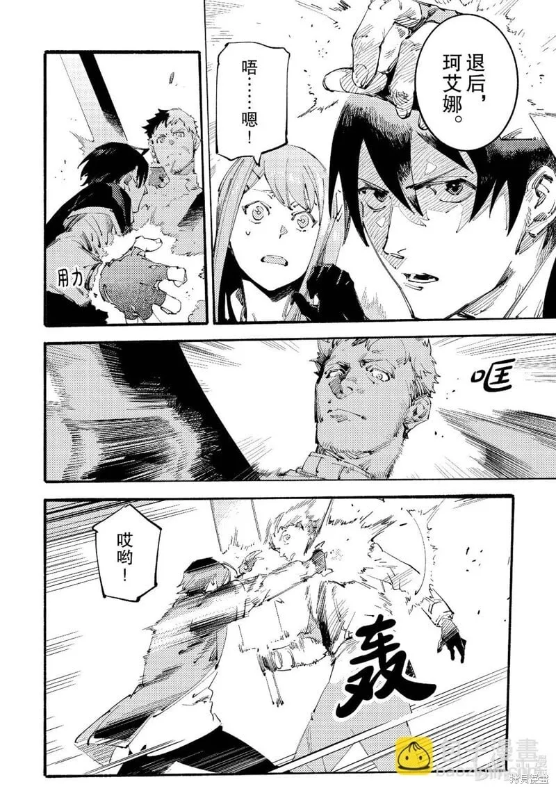 第17话 第8页
