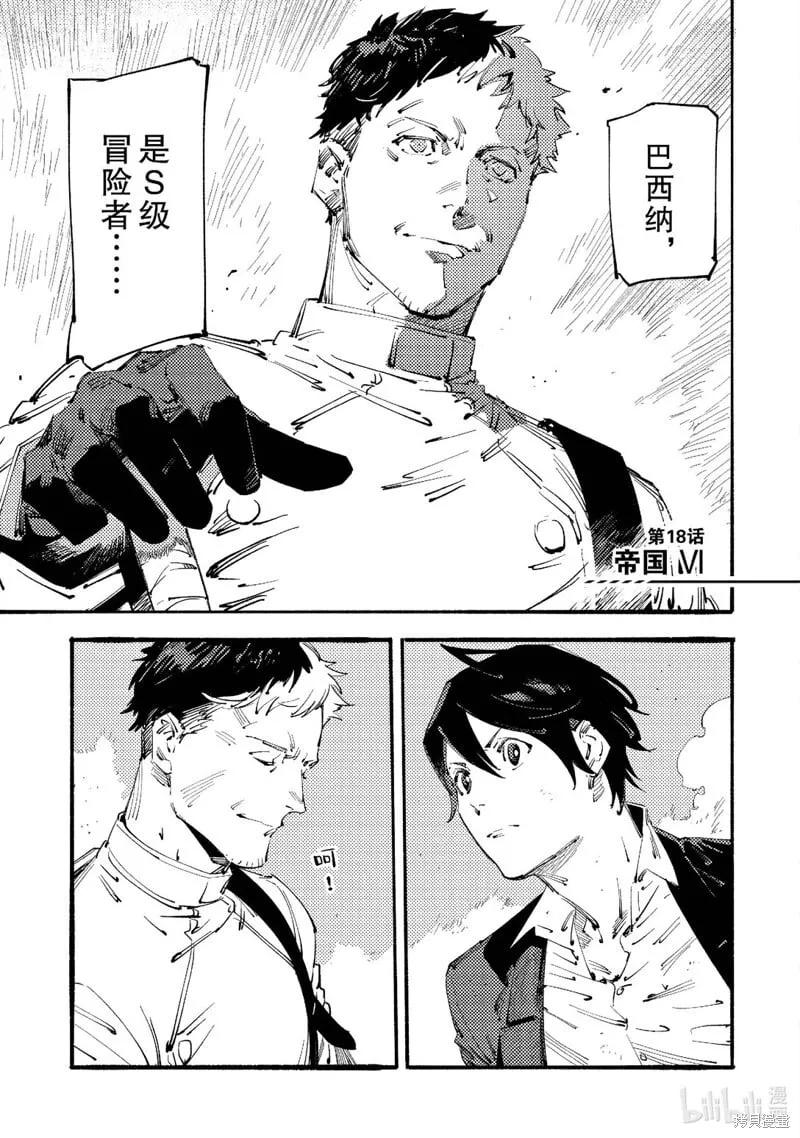 第18话 第1页