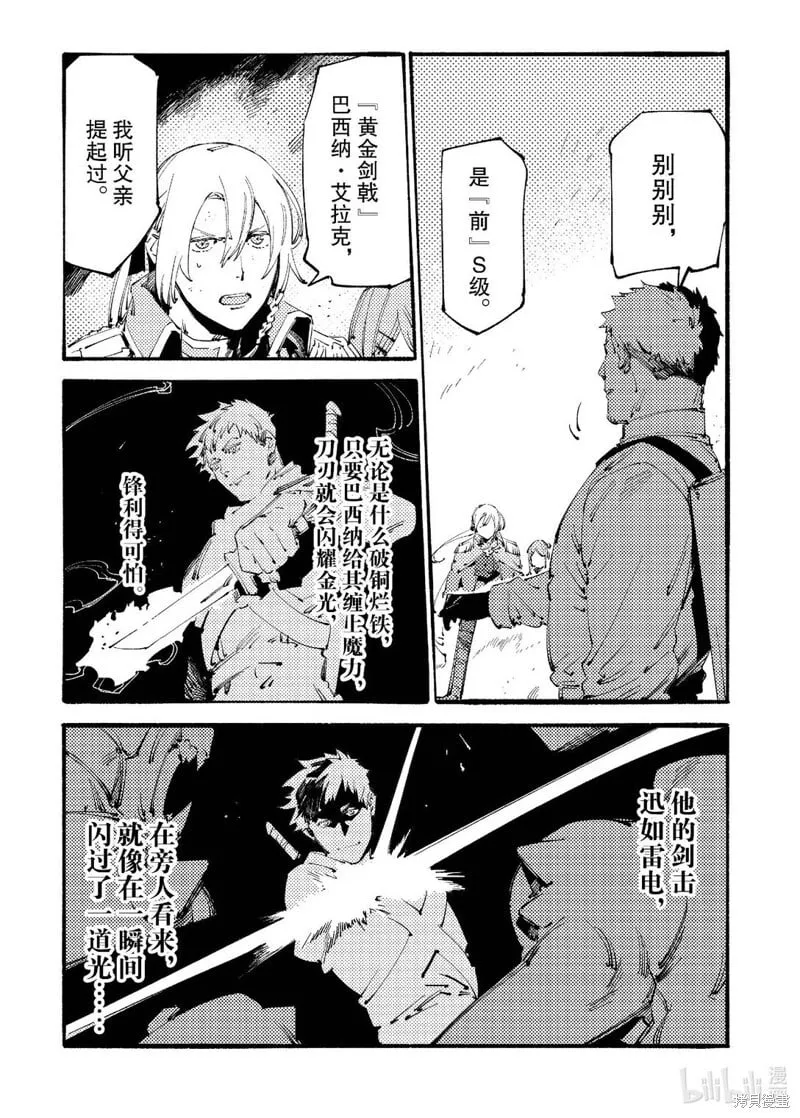 第18话 第2页