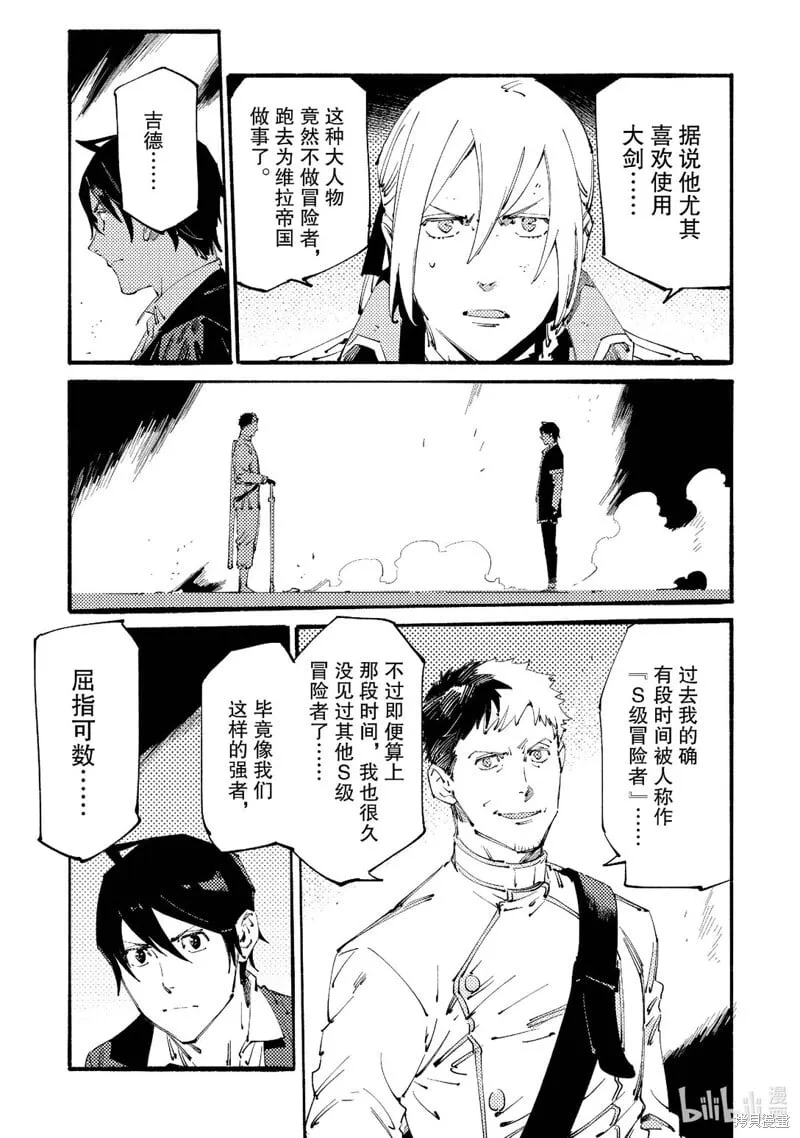 第18话 第3页