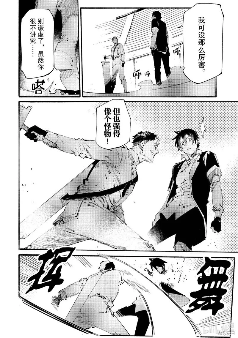 第18话 第4页