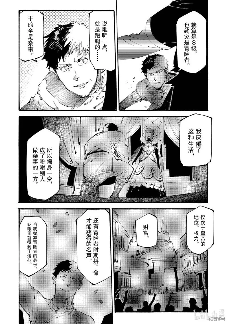 第18话 第6页