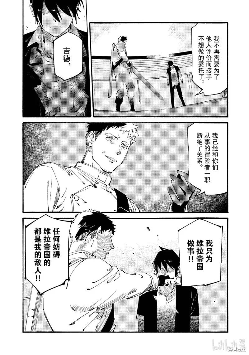 第18话 第7页