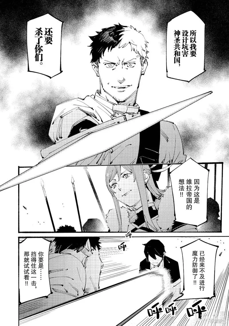 第18话 第8页