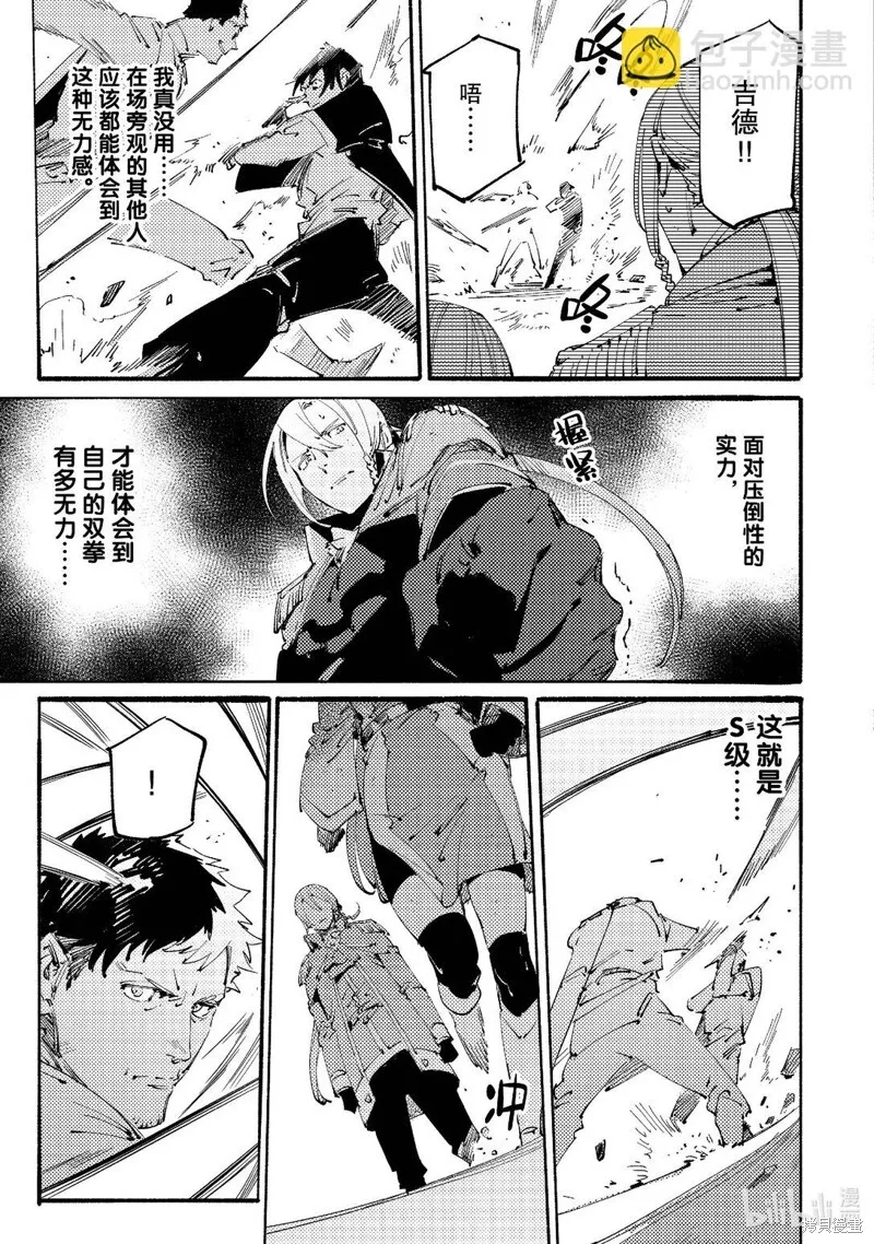 第18话 第9页