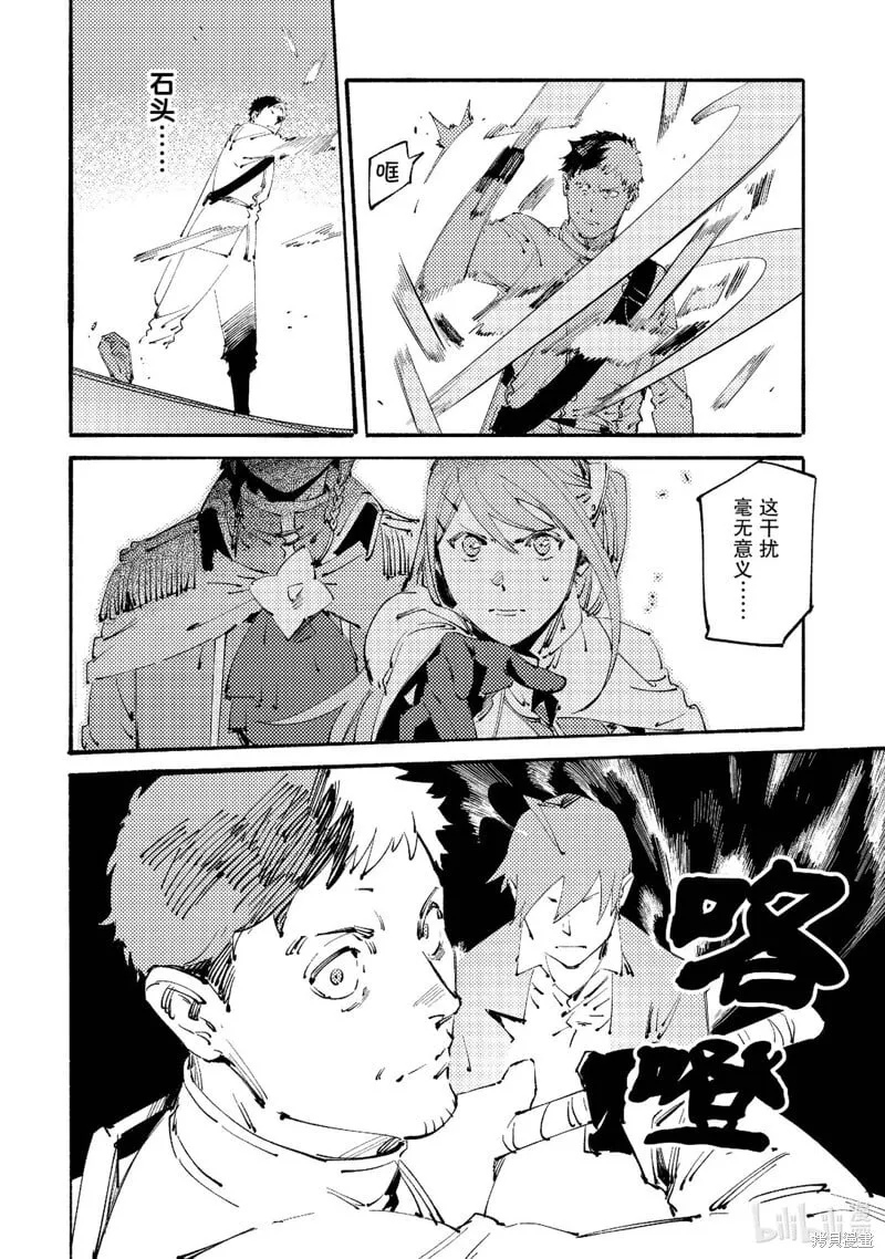 第18话 第10页