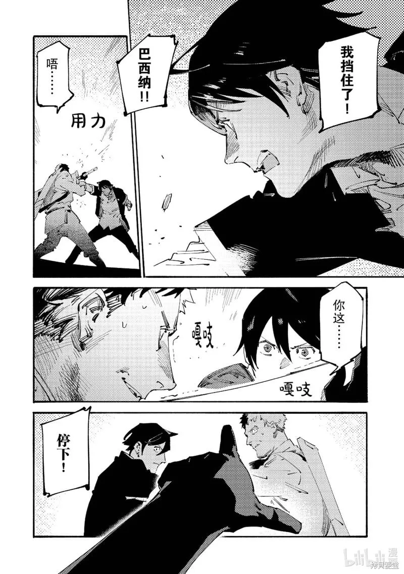 第18话 第14页