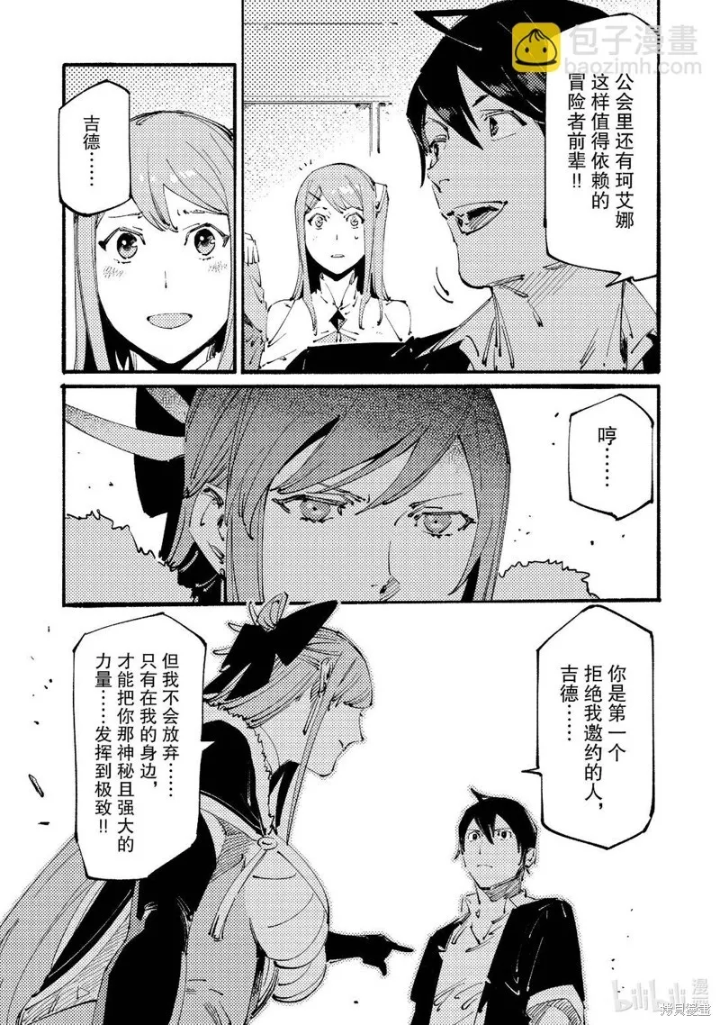 第18话 第19页