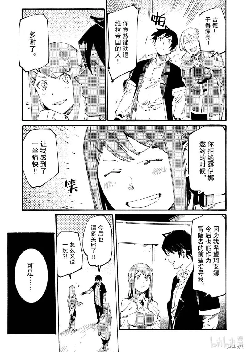 第18话 第21页