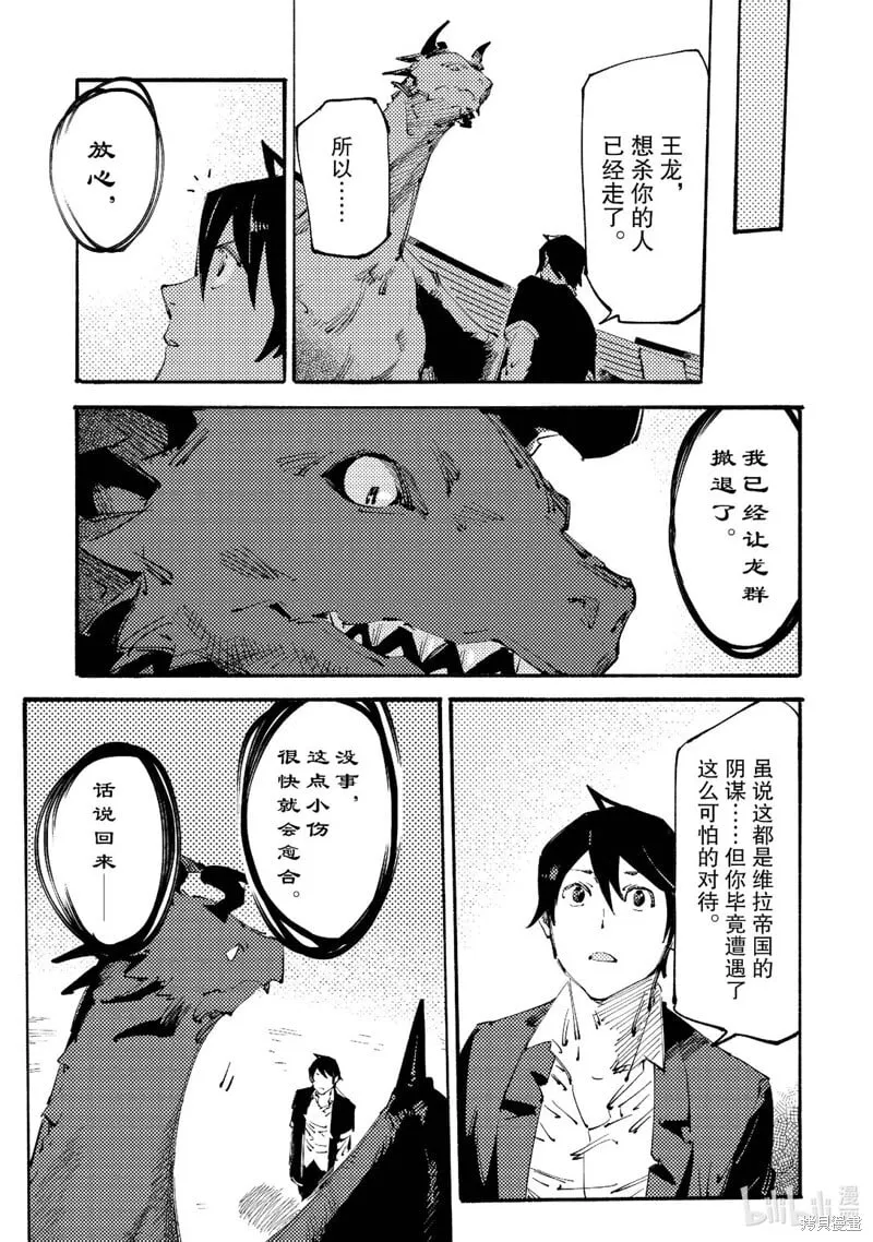 第18话 第25页
