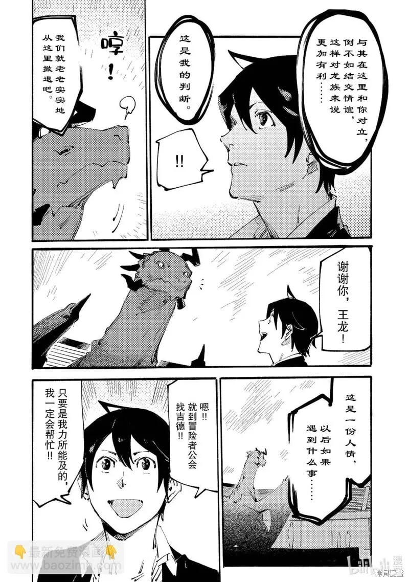 第18话 第26页