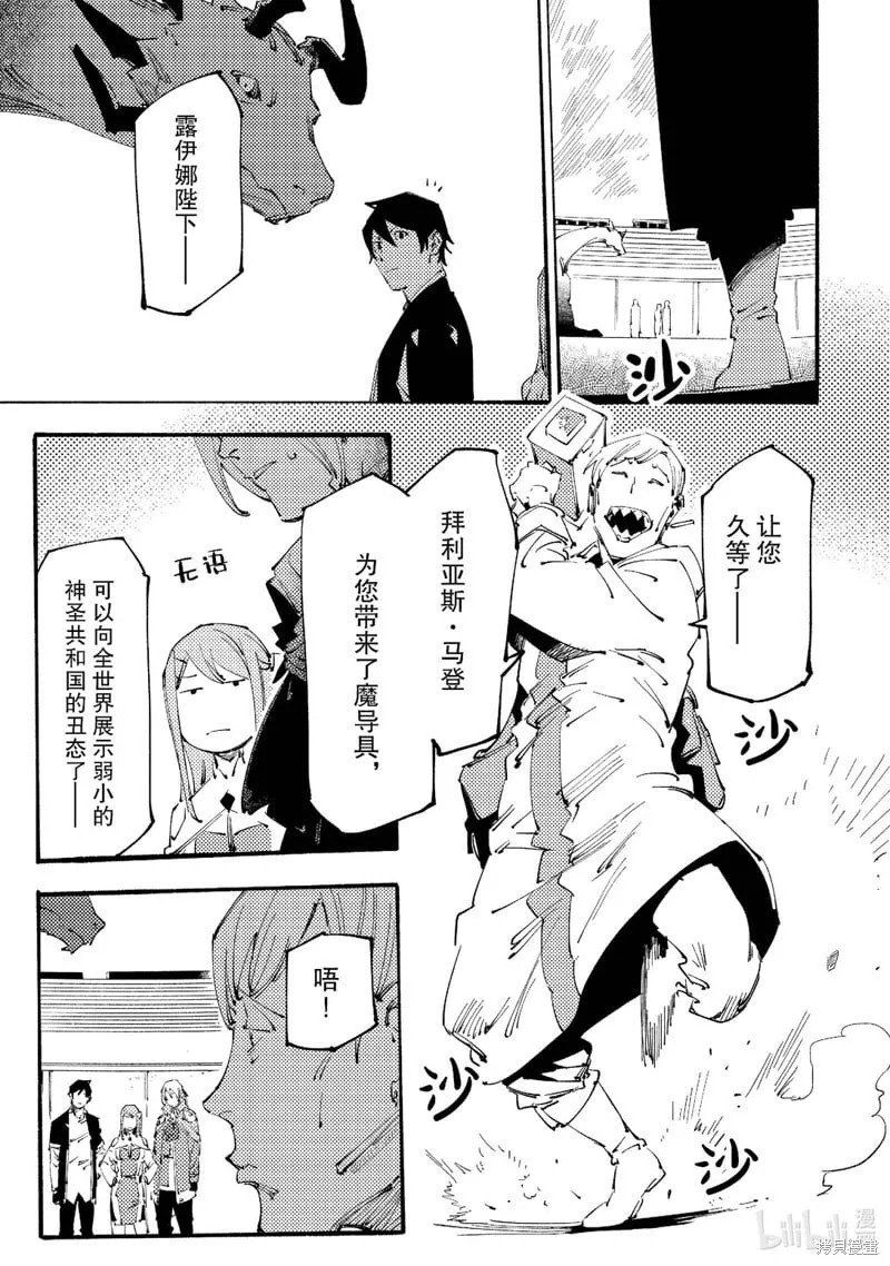 第18话 第27页
